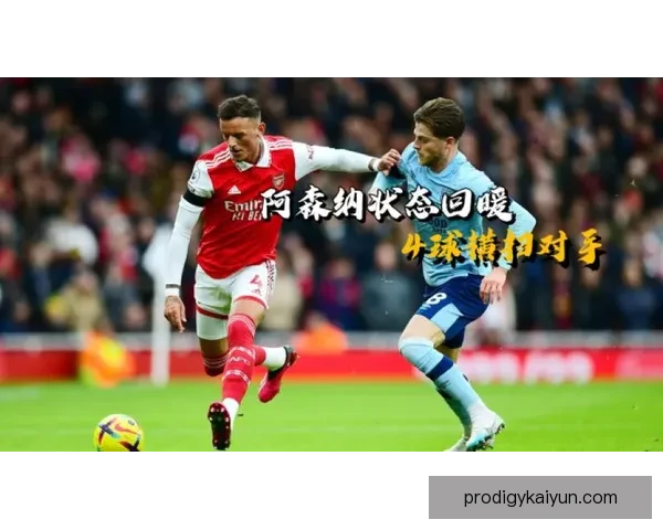 英超迈克尔·基恩近期状态回暖，防线表现逐渐稳定