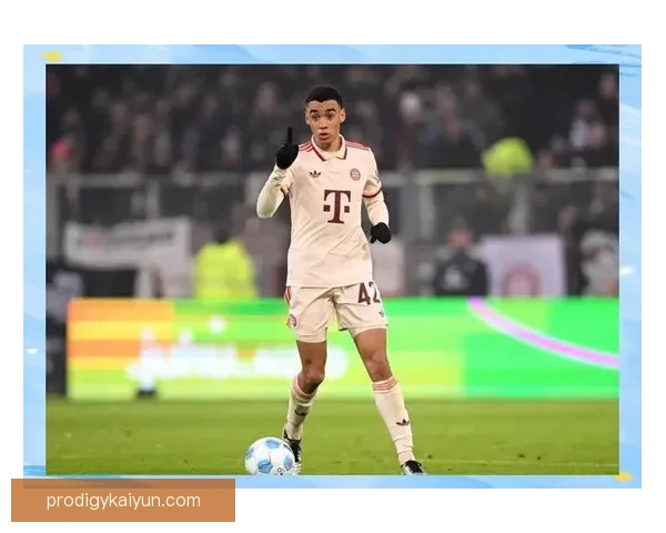 拜仁队友眼中的穆西亚拉：真实表现与场上影响力