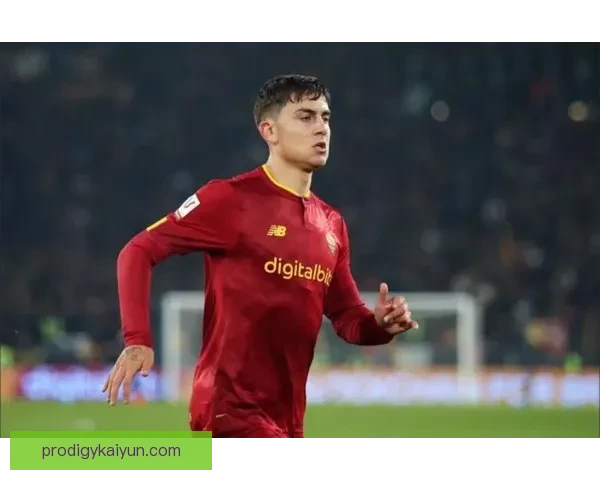 迪巴拉合同情况：当前阶段合同状态与未来去向走势清晰